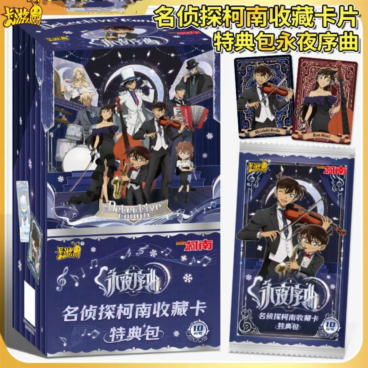 卡游名侦探柯南卡片特典包永夜序曲雪人小卡正版动漫周边收藏卡牌,模玩/动漫/周边/娃圈三坑/桌游,收藏卡牌/卡片,淘宝优惠券,粉丝福利购,淘宝优惠卷