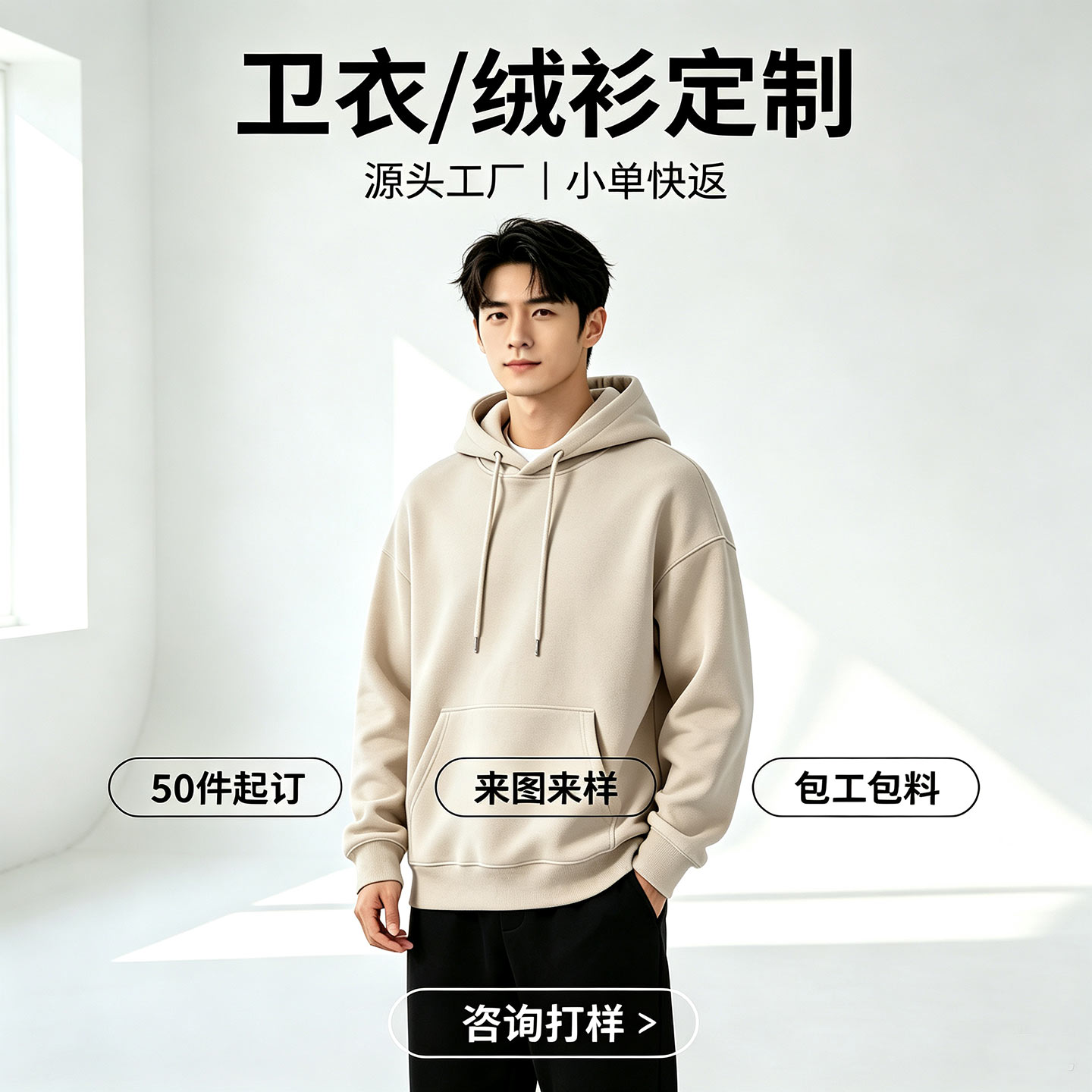制衣厂小批量服装定制生产代加工图片