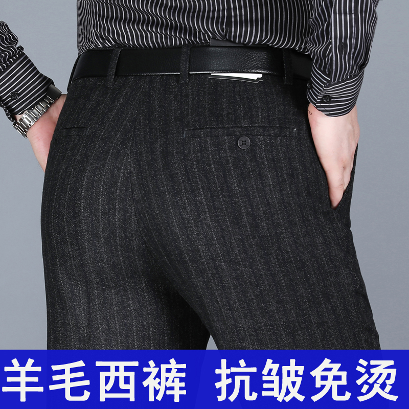 秋冬羊毛西裤男条纹中年商务休闲西装裤直筒宽松爸爸毛料裤子厚款
