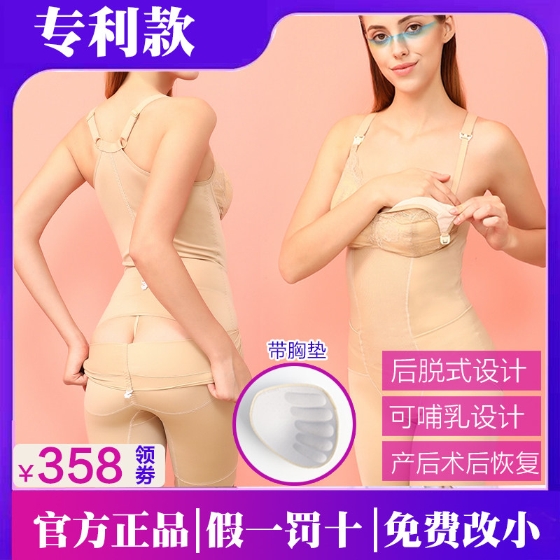 连体塑身衣产后收腹束腰美体束身哺乳瘦身内衣女带胸罩一体后脱式