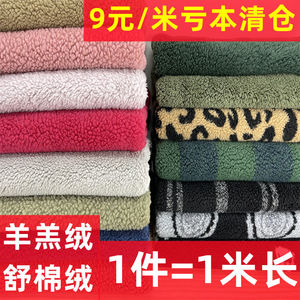 清仓加厚复合羊羔毛布料毛绒鞋帽保暖里衬服装里布手工呢diy面料