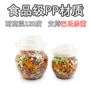 耐高温塑料瓶子透明pp食品级罐子带盖密封罐圆形塑料小坛子储存罐