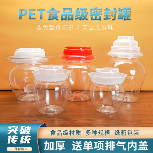 宝升500ml食品储物包邮泡菜坛子