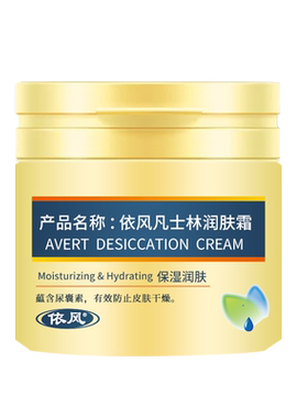 依风润肤保湿改善干燥身体乳男女