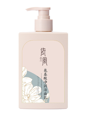 洗面奶温和不刺激敏感肌干皮