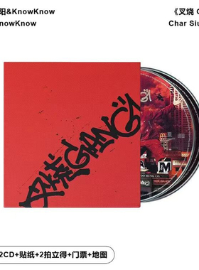正版 AR刘夫阳&KnowKnow 叉烧 GANG 说唱专辑 2CD唱片+周边