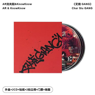 正版 AR刘夫阳&KnowKnow 叉烧 GANG 说唱专辑 2CD唱片+周边