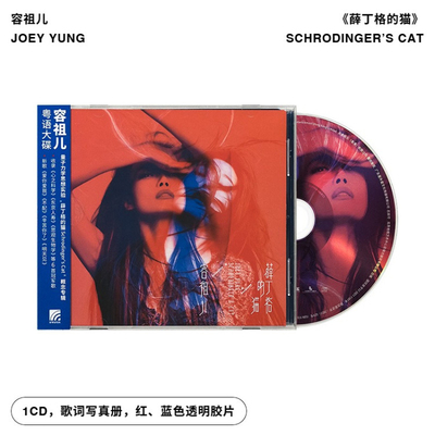 正版 容祖儿专辑 薛丁格的猫 东京人寿 CD唱片写真册周边 简装版