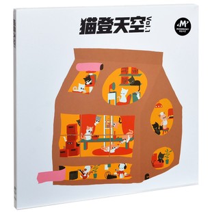 Vol.1 猫登天空 普通版 疯医乐队等 正版 肆伍 摩登天空合辑