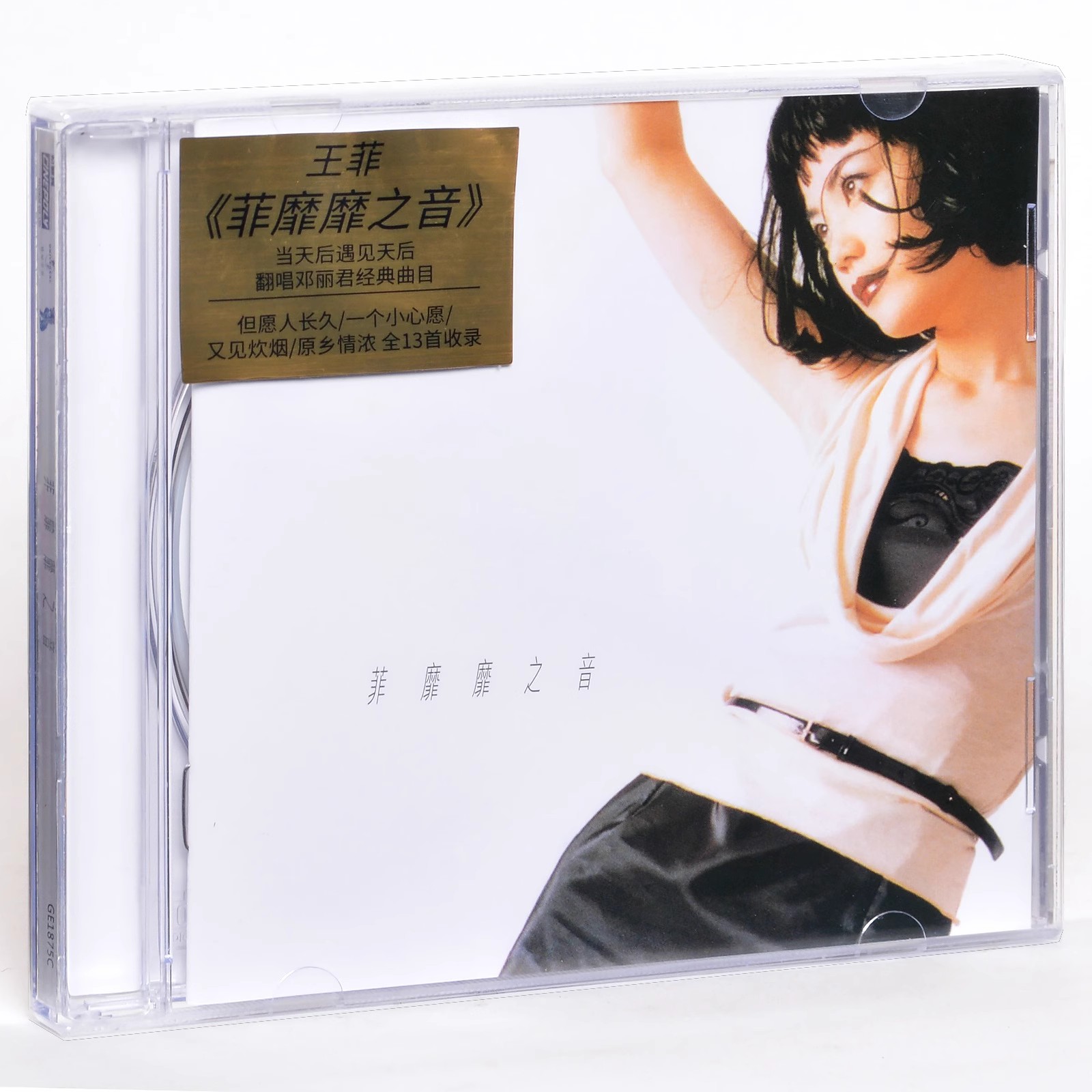 正版 王菲 菲靡靡之音 1995专辑 唱片CD+写真歌词册 2024再版 音乐/影视/明星/音像 音乐CD/DVD 原图主图