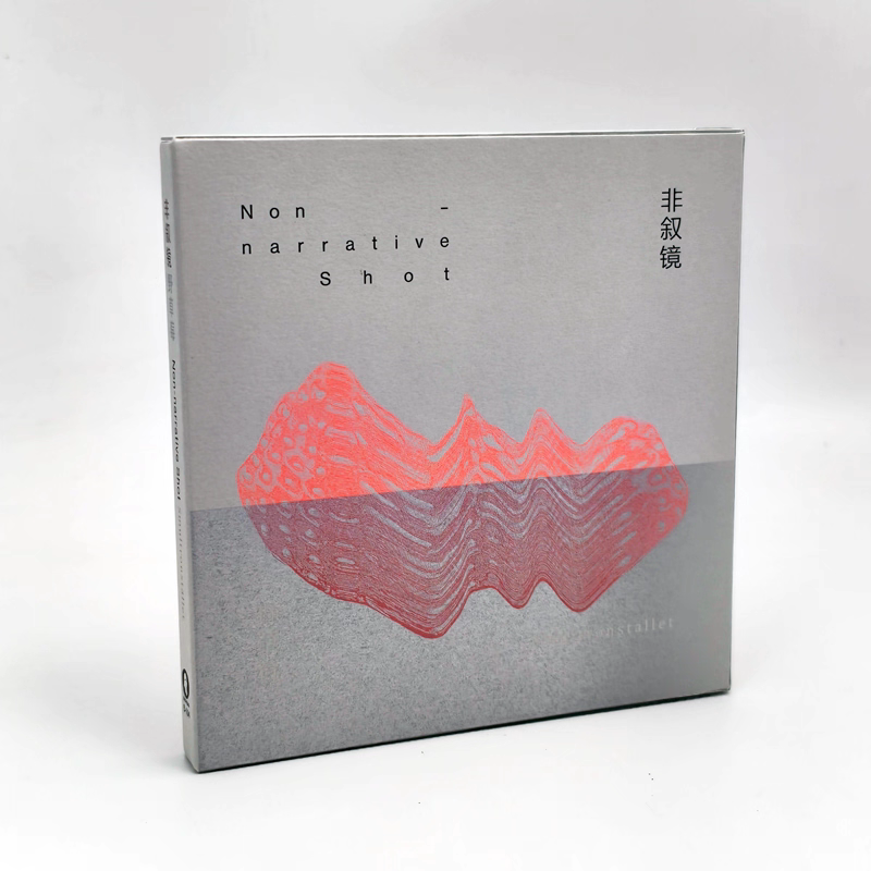 正版摩登天空 非叙镜 野草莓(CD)张阳,李言增,王晓芳 2025年专辑