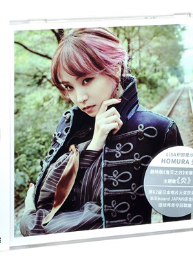 正版 织部里沙 LiSA homura 炎 CD专辑唱片