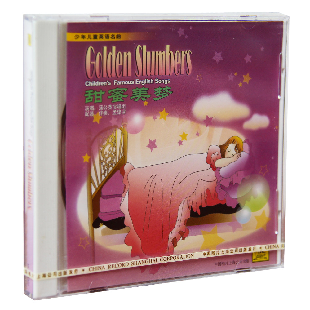 正版少年儿童英语名曲 甜蜜美梦CD碟片宝宝摇篮曲 蒲公英演唱组