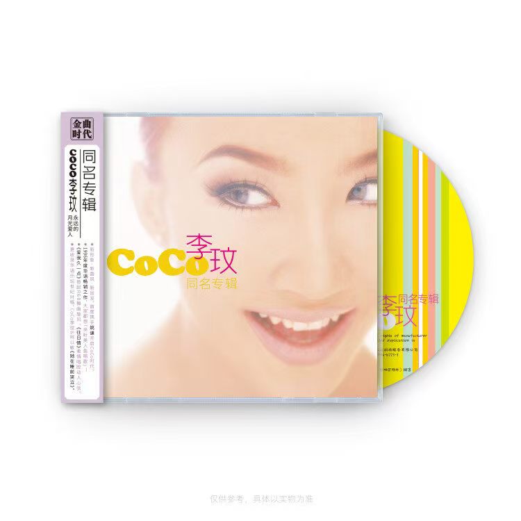正版 CoCo李玟同名专辑 1996年第5张个人专辑 R&B CD唱片实体碟片