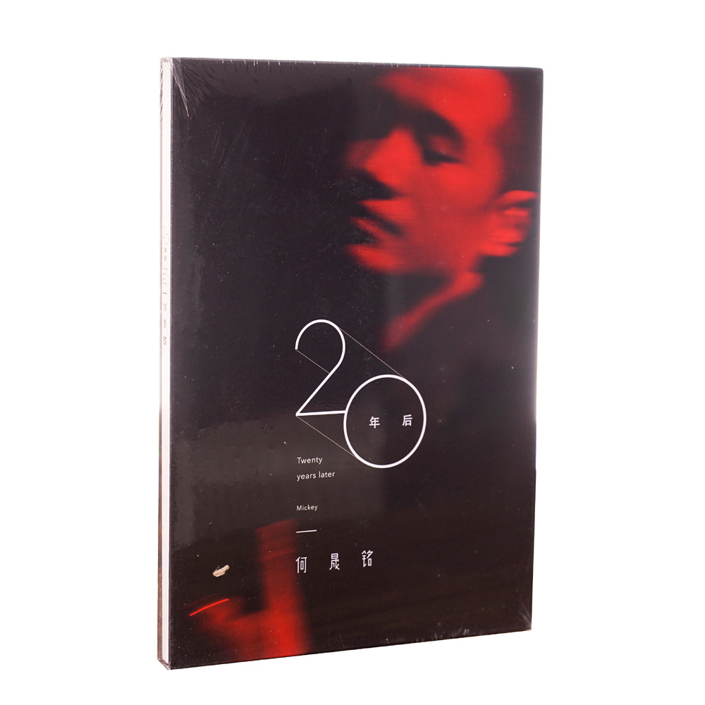 正版现货 何晟铭:二十年后(CD)出道20周年纪念EP专辑