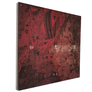 2020年首张专辑 正版 CD唱片 如意里 卡列宁 白象乐队