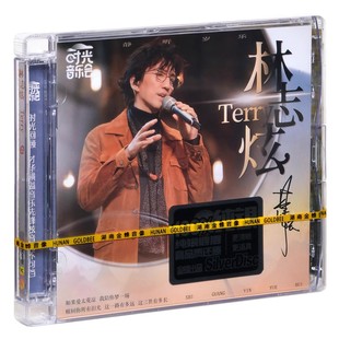 正版林志炫 时光音乐会第2季个人专辑CD唱片车载碟片经典音乐歌曲