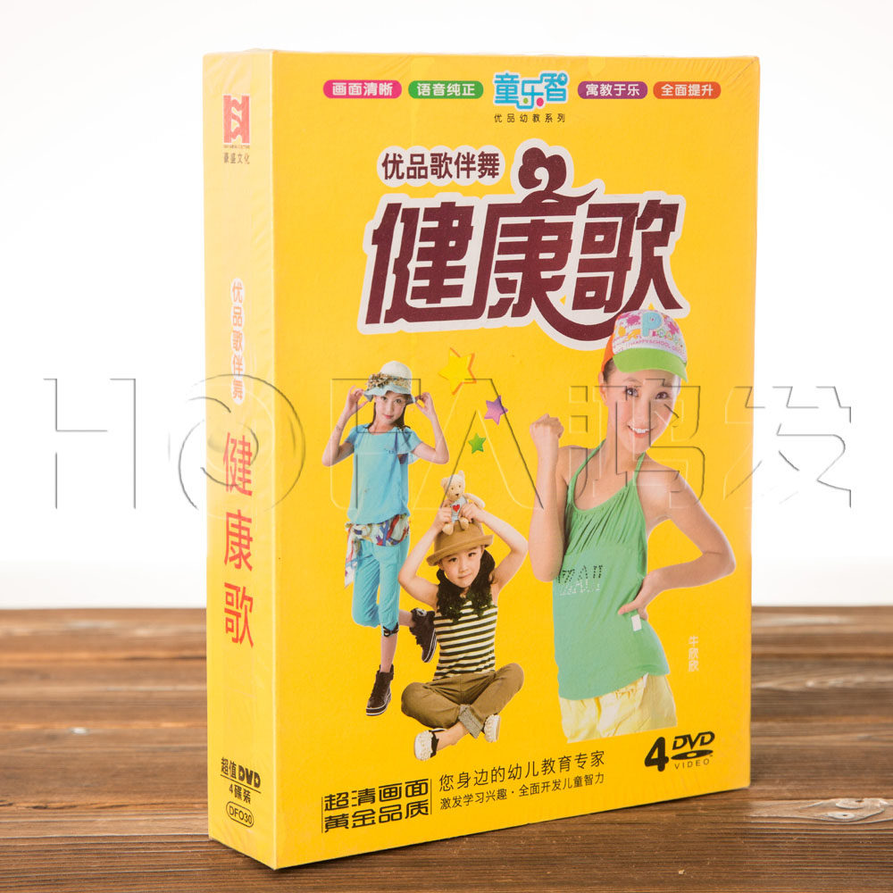 正版幼儿园儿童儿歌舞蹈教学视频歌伴舞健康歌学跳舞蹈教程DVD