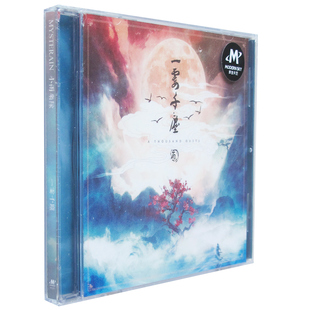 摩登天空 2024年专辑唱片 小雨乐队 实体碟片 一霎千尘 正版