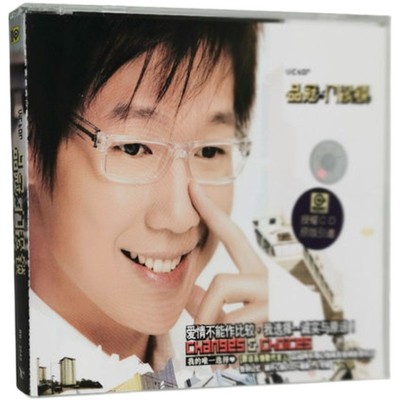 正版现货  品冠:门没锁(CD)2004年专辑唱片 上海滚石发行首版