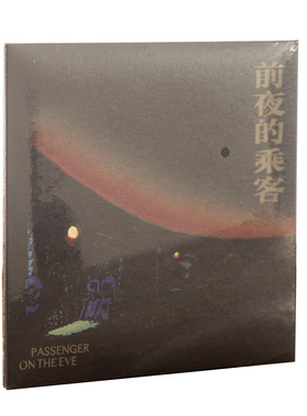 正版现货 Lonely Leary 孤独的利里 前夜的乘客2021专辑 CD 唱片