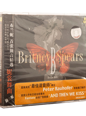 正版 Britney Spears 布兰妮 妮裳舞曲混音版CD 首张混音专辑