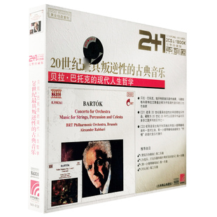 正版 20世纪zui具叛逆性的古典音乐 贝拉.巴托克代表作 2CD+画册