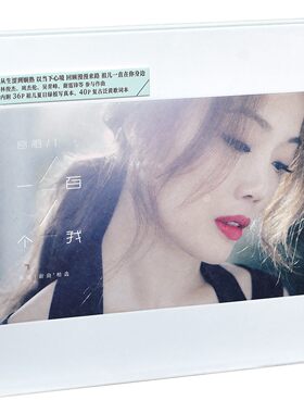 正版 容祖儿 一百个我 国语新曲+精选 2016专辑唱片 2CD