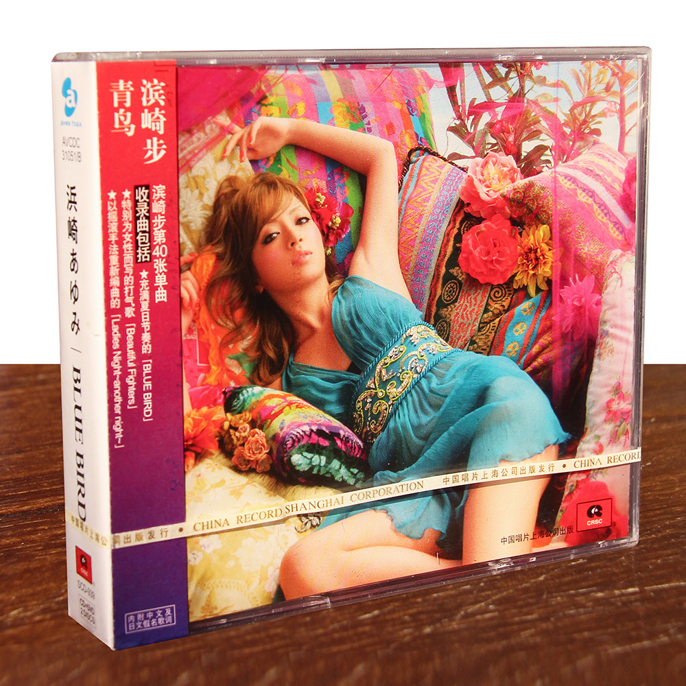 正版 滨崎步 青鸟BLUE BIRD(CD+DVD)2006年单曲专辑 上海中唱发行