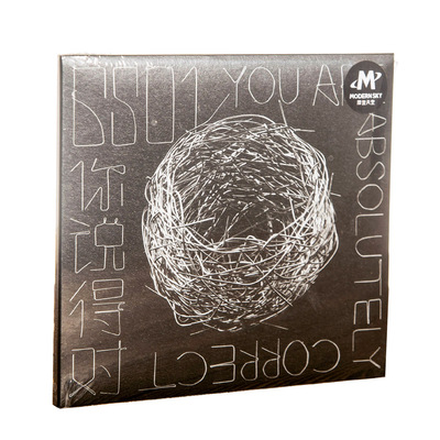 正版现货 6501乐队《你说得对》CD唱片 摩登天空发行