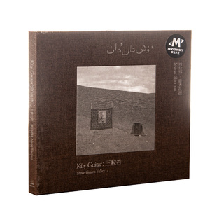 摩登天空 穆拉特·谢力扎提 Guitar：三粒谷 现货 Küy 正版