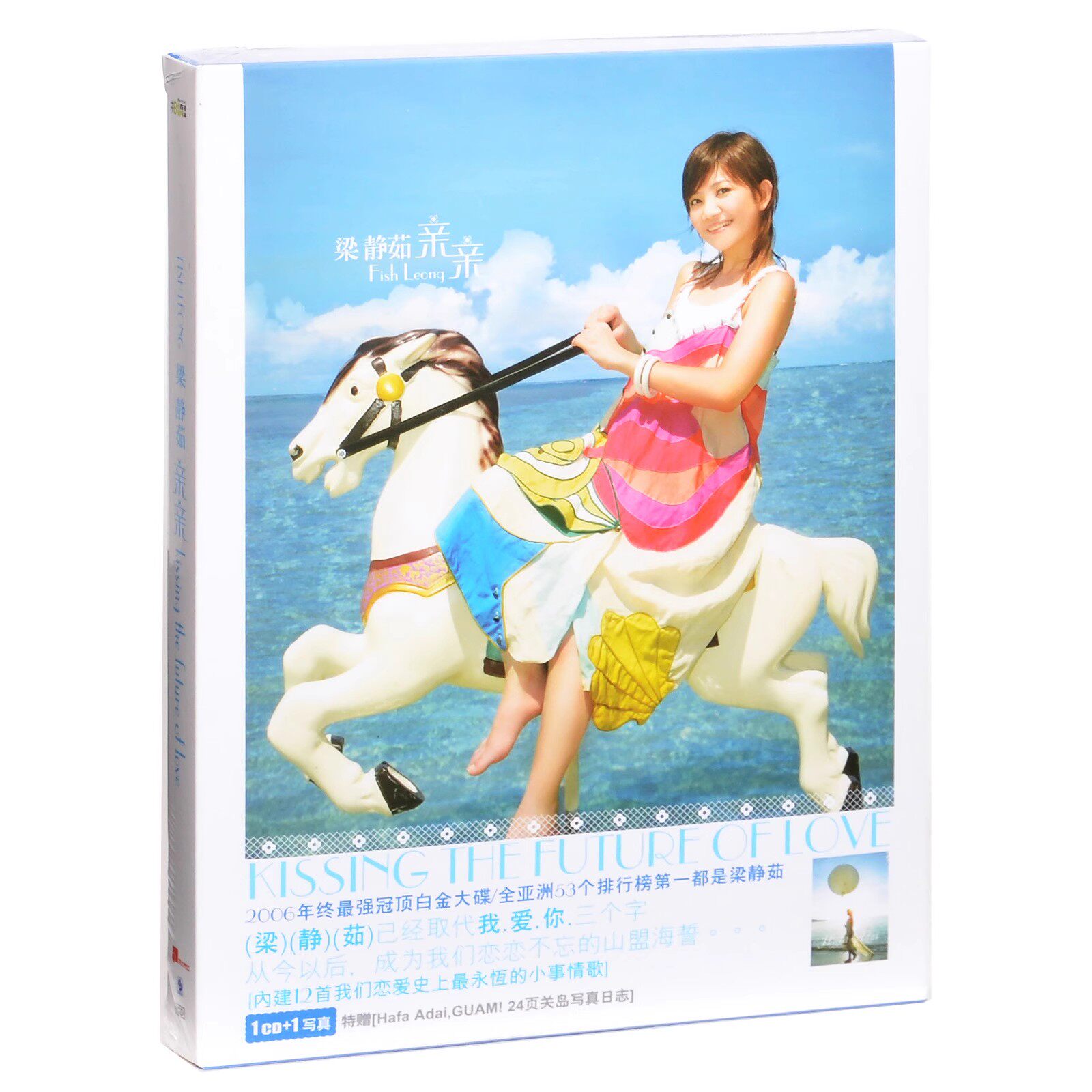 正版现货 梁静茹 亲亲 CD+写真 小手拉大手 经典五大再版