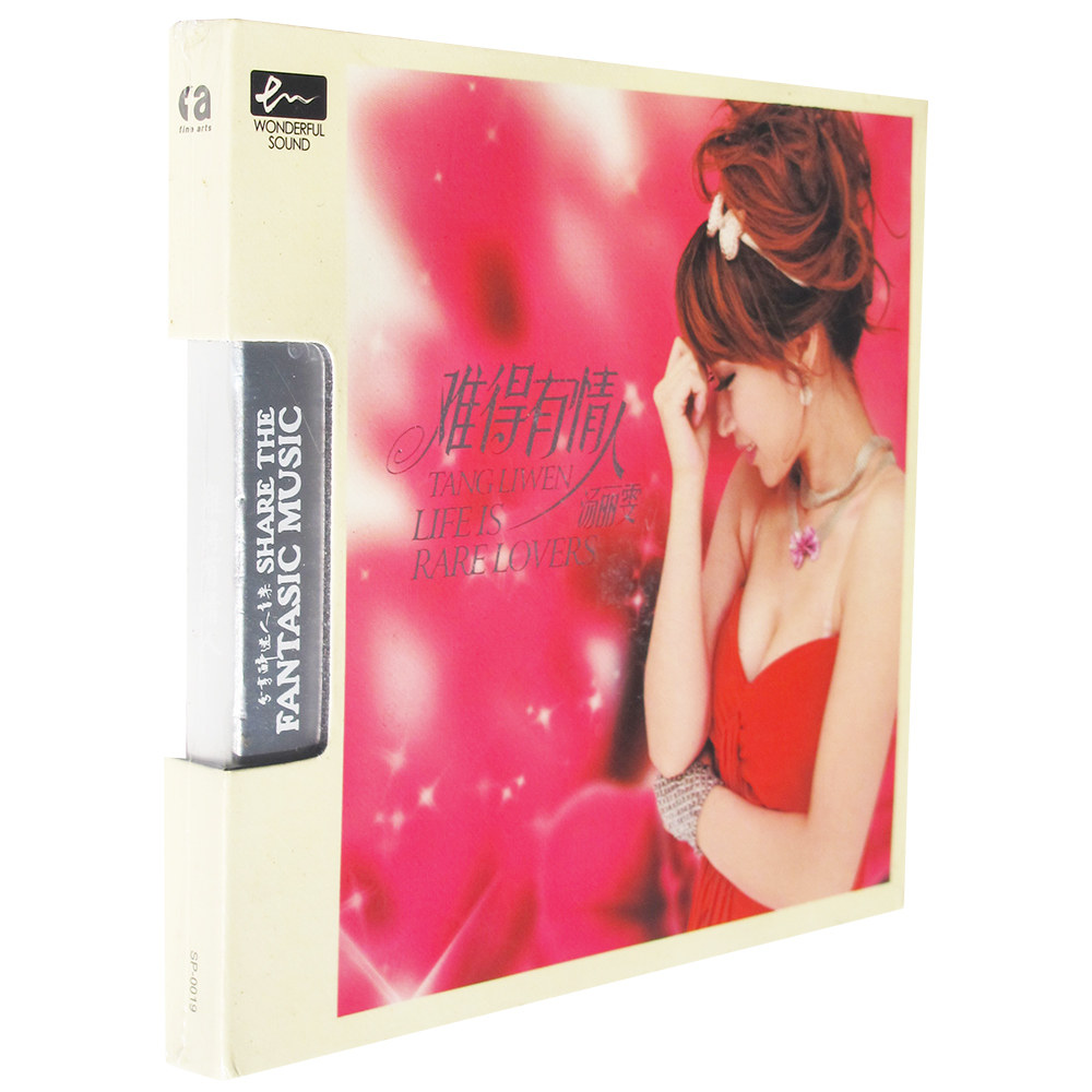 正版发烧碟 汤丽雯：难得有情人CD HIFI女声 车载CD音响试音碟片