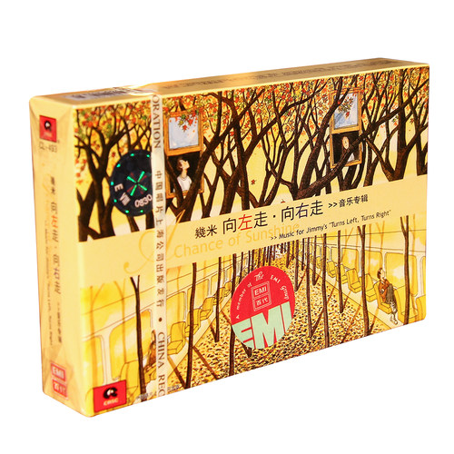 正版磁带 几米 向左走向右走音乐专辑 盒装音带卡带 上海中唱