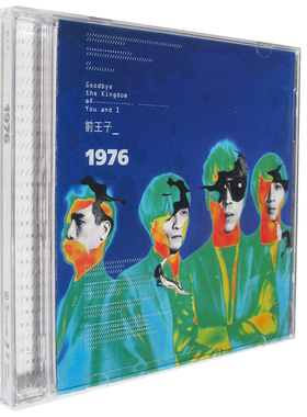 正版现货1976乐队:前王子(CD) 2014年专辑 新索音乐