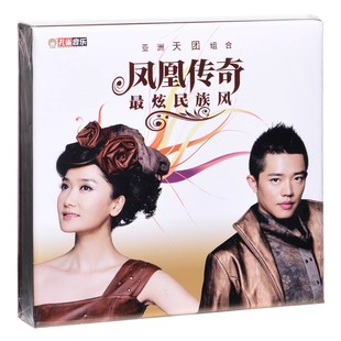 凤凰传奇 2009年专辑CD唱片 最炫民族风 正版 奢香夫人 孔雀廊