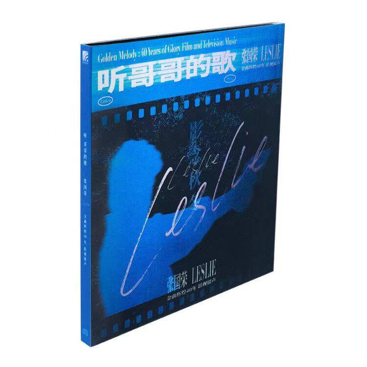 正版 张国荣 听 哥哥的歌 张国荣金曲辉煌40年 影视留声 CD唱片