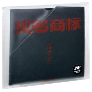 2020新专辑 正版 驰名商标 低苦艾乐队 CD唱片摩登天空 现货