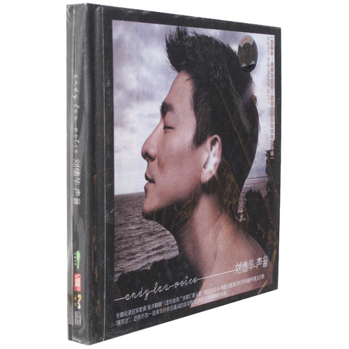 正版刘德华 声音2006年专辑唱片CD 首版 疯狂的石头主题曲 累斗累