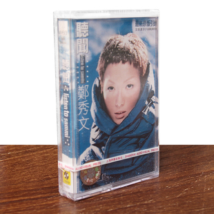 正版磁带 郑秀文 听闻 盒装卡带音带 库存未拆封