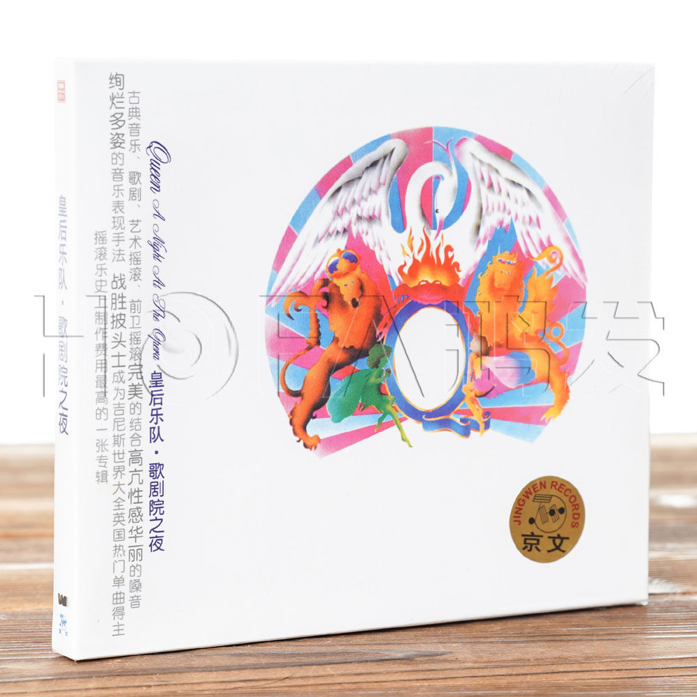 正版现货 皇后乐队：歌剧院之夜(CD) Queen a night at the opera
