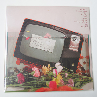 正版 花墙乐队 Overspeed Youths 彩胶LP 12寸黑胶唱片 2021专辑
