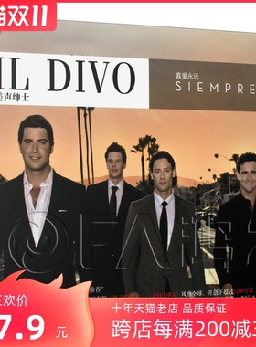 新索正版 IL DIVO 美声男伶 美声绅士：Siempre 真爱永远 CD
