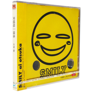 正版 大冢爱 大塚爱 笑嘻嘻/弹珠 CD专辑实体唱片 上海中唱发行