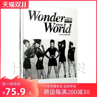 Wonder DVD Girls奇迹女生组 写真 奇迹世界影音版 星外星正版