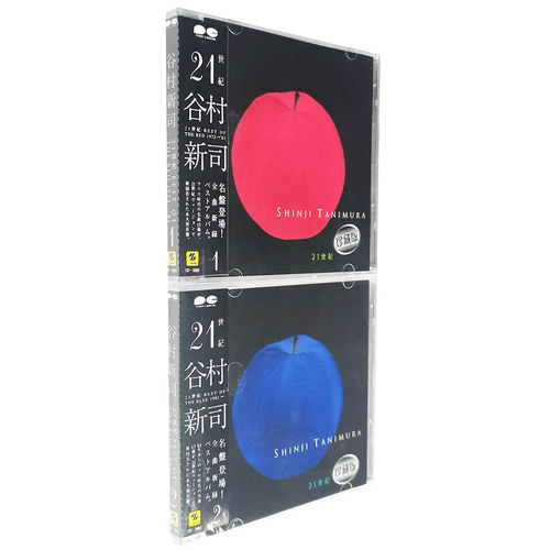 谷村新司21世纪精选 红调+蓝调 Best of The Red & Blue 唱片2CD