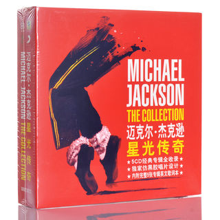 正版 Michael Jackson迈克尔杰克逊专辑 星光传奇 5CD+歌词册碟片