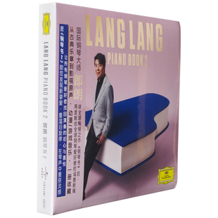 钢琴书2 Piano Book2 正版 PP夹 郎朗 CD双碟装 便利贴 现货