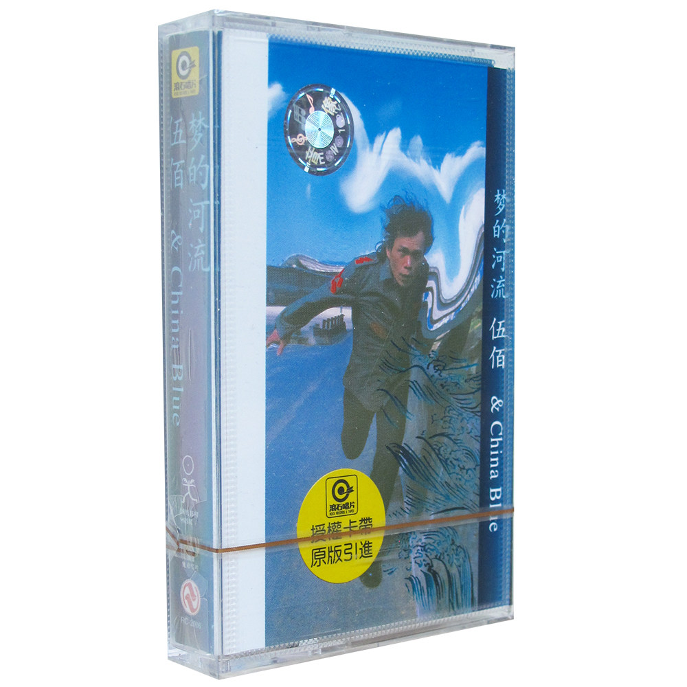 正版磁带 伍佰 梦的河流 2001年专辑 盒子音带