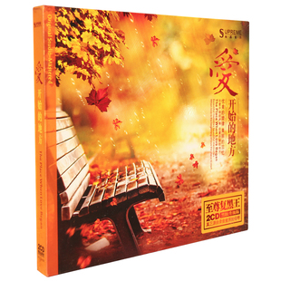 彭晓晖 正版 巴度 地方HIFI发烧人声合辑CD唱片 任震昊等 爱开始